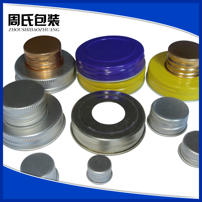 厂家直供各种 螺纹铝盖 翻边铝盖 螺纹翻边盖马口铁盖化妆品瓶盖