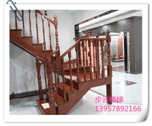 实木楼梯 精装家用实木楼梯 加工定做 厂价直销
