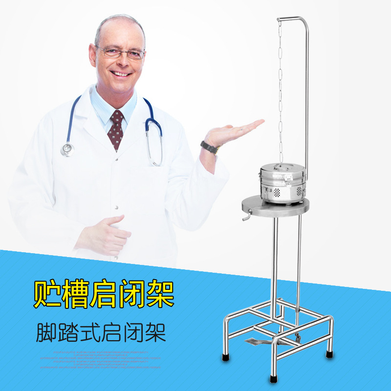 手术室用毛巾储槽架不锈钢贮槽架脚踏式单人位脚踩消毒架医用专用