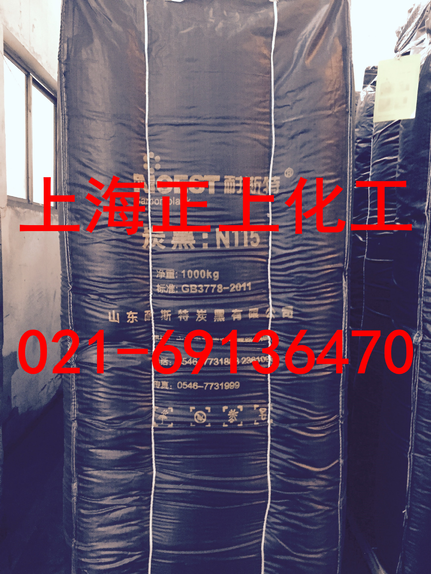 直营耐斯特高补强炭黑N115、胎面橡胶专用炭黑N115