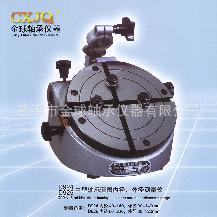 供应 先进的同心度测量仪-外径跳动仪-同轴度仪-圆度仪-偏心度仪