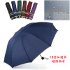 Carom Cloth originality Business Umbrella Umbrella Advertising umbrella Bold reinforce customized LOGO 316