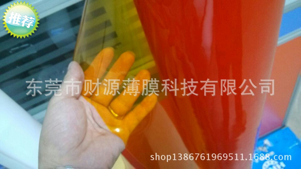 可电压/印刷PEVA有色透明塑料薄膜