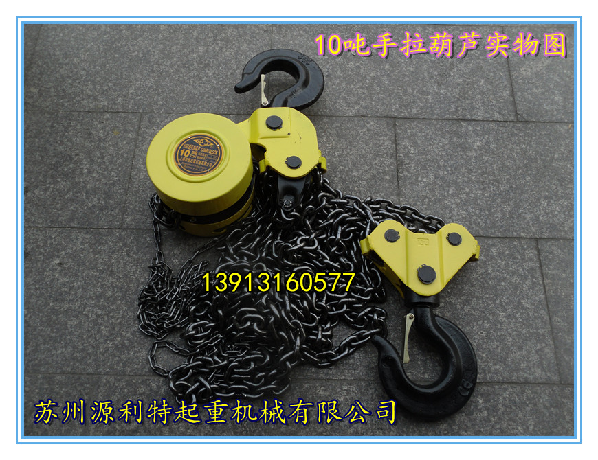 上海沪工牌HSZ10吨9米9M手拉葫芦 手动葫芦 倒链正品沪工质保一年