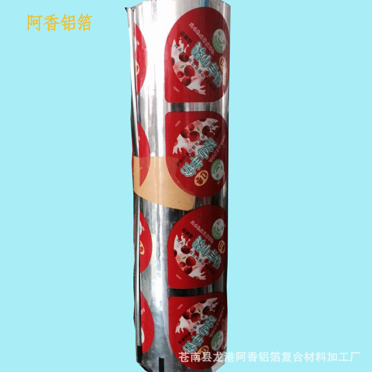 厂家定制食品包装卷膜 铝箔卷膜 食品 塑料杯铝箔封口膜定制