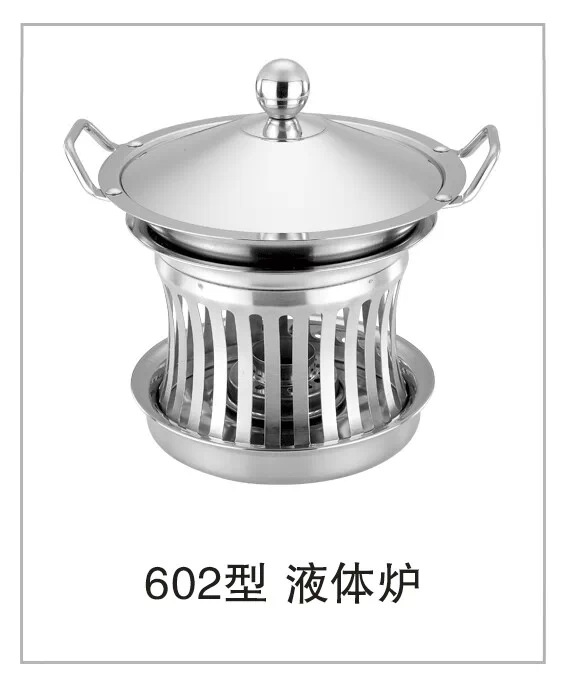 液體爐1