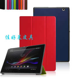 适用索尼Xperia Z4 Tablet平板保护套SGP771外壳SGP712皮套10.1寸