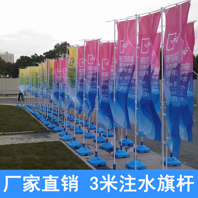 3米注水旗杆三米注水刀旗 旗杆水座旗帜路旗道旗广告旗户外展架
