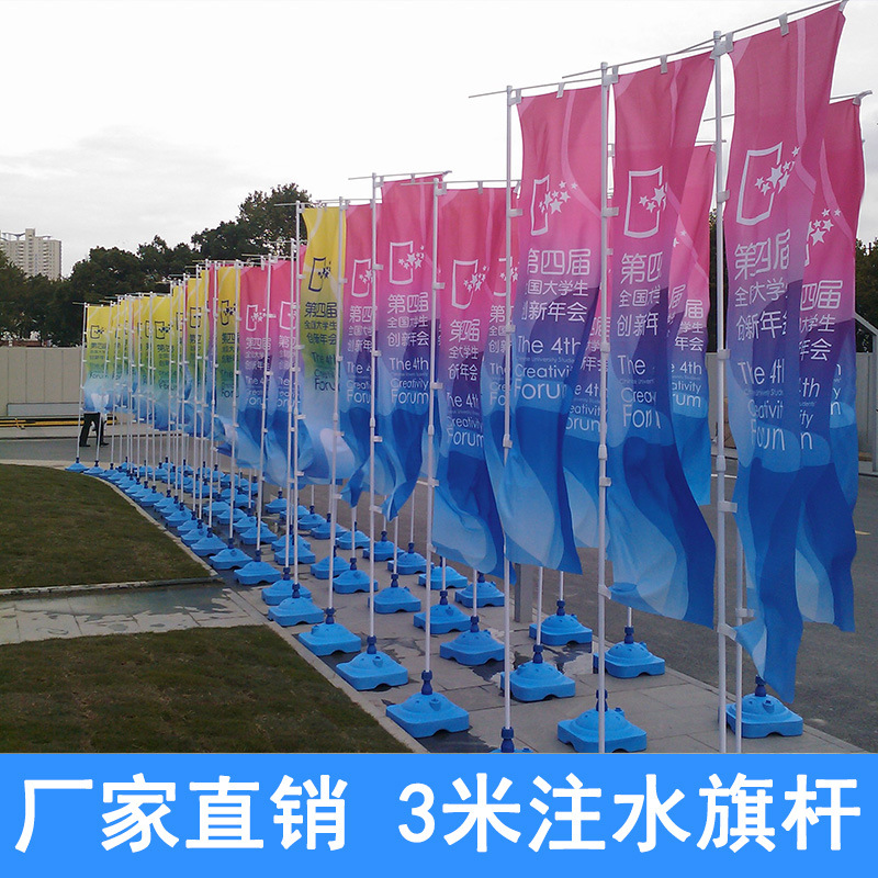 3米注水旗杆三米注水刀旗 旗杆水座旗帜路旗道旗广告旗户外展架