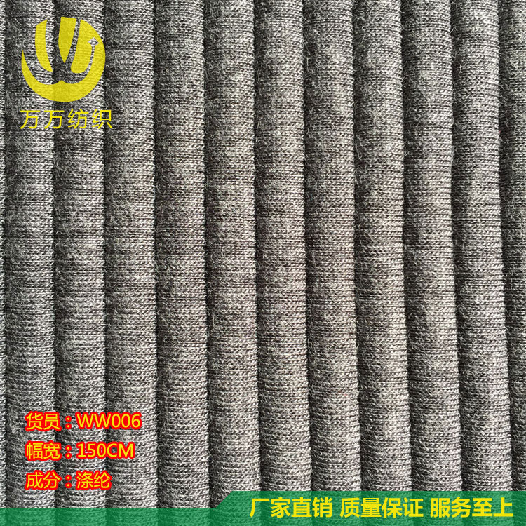 针织面料 卫衣面料 日韩款布料 坑条布料 灯芯绒条