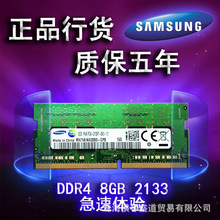 原厂 PC4 8g ddr4 2133 2666  2400  3200笔记本内存条全兼容