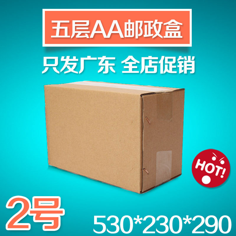 五层2号特硬大纸箱 特硬外箱纸箱 空白瓦楞打包盒 生产厂家|ru