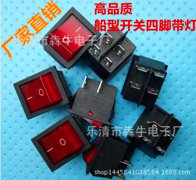 供应KCD4红盖带灯大电流电源开关 翘板波形设备用4脚带灯开关