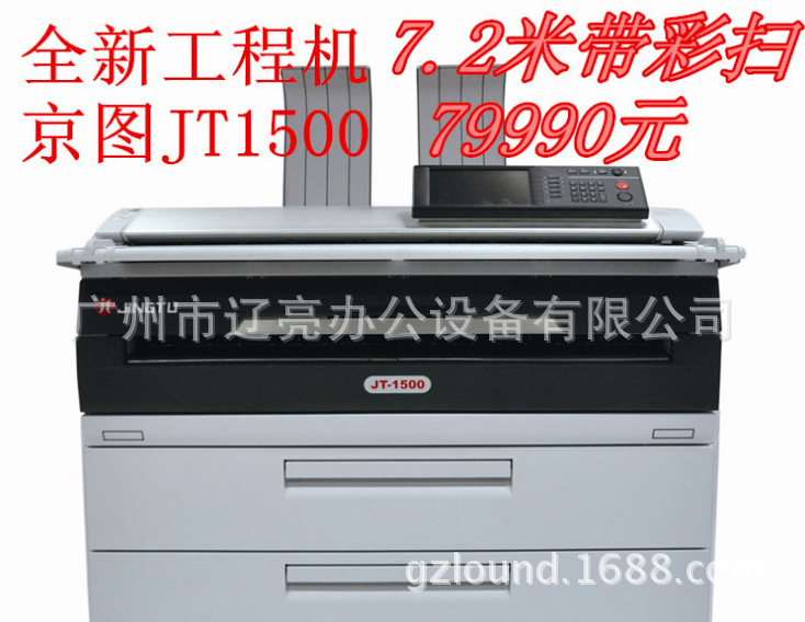 京圖JT1500