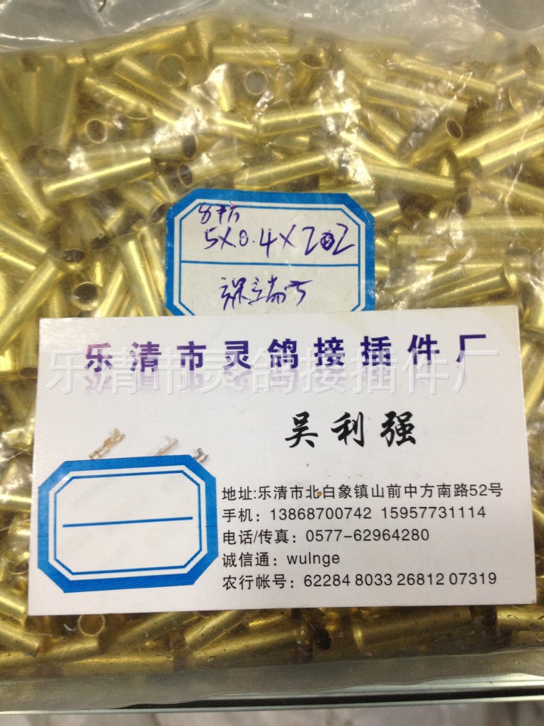 裸端子,5*0.4*22,145元/千件