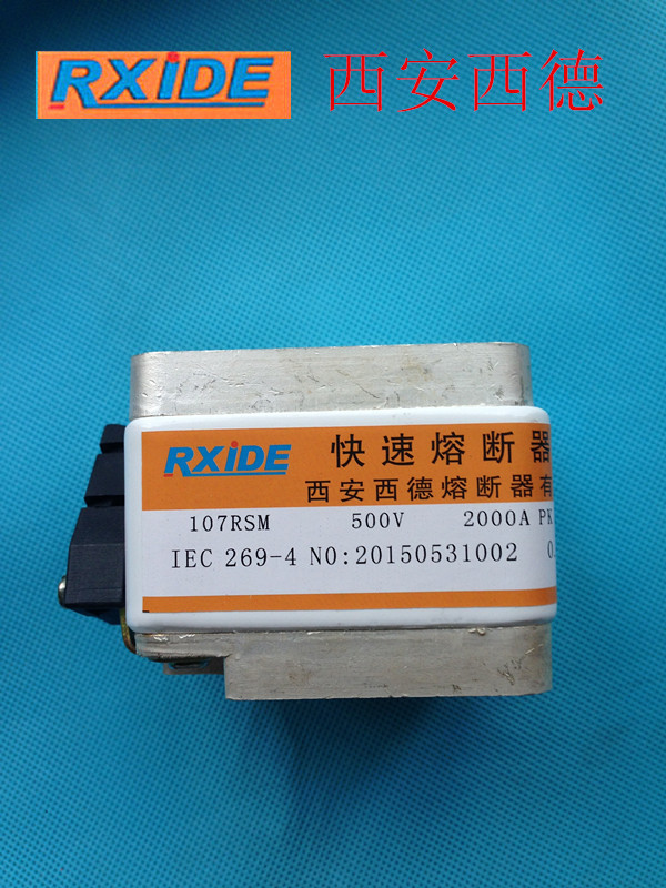 西安西德 快速熔断器  107RSM-500V/2000A   74*36