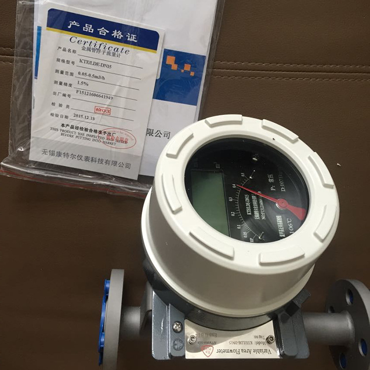 金属管浮子流量计2