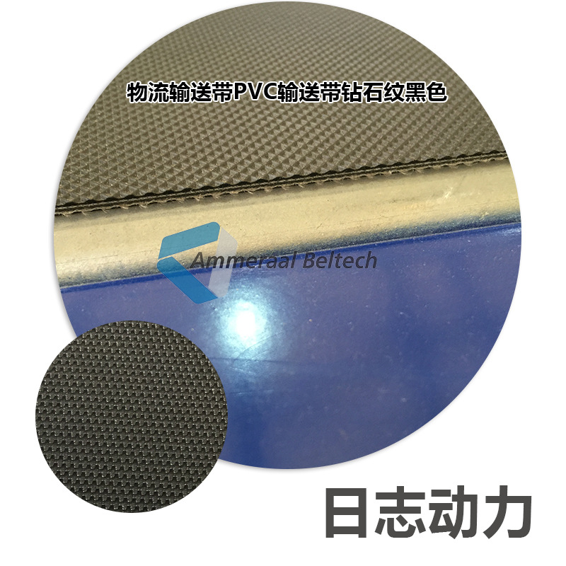 物流输送带 钻石纹黑色pvc物流输送带 阻燃pvc输送带