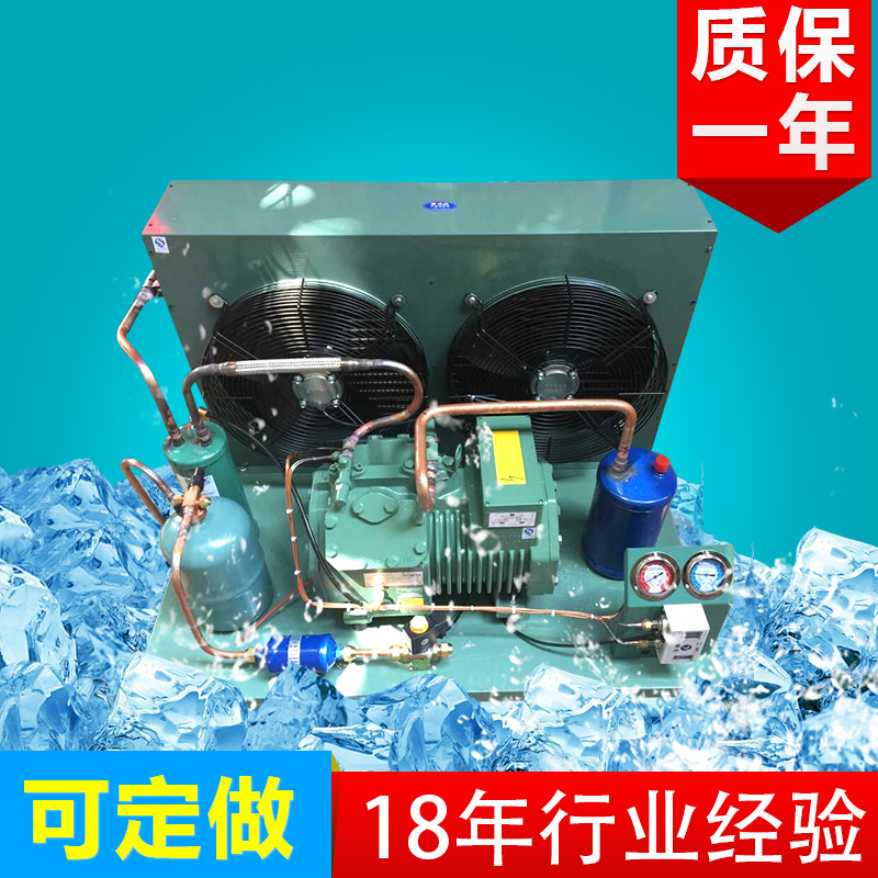 比泽尔风冷制冷机组 5HP风冷比泽尔机组 冷库制冷机组