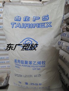 GPPS/宁波台化/GPS-525N 透明级 注塑级器皿抗化学高抗冲
