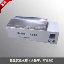 ���I���� HH-600S���@�a��ˮ�� ���Ða��ˮ�� �a��ѭ�hˮ�� ˮ��