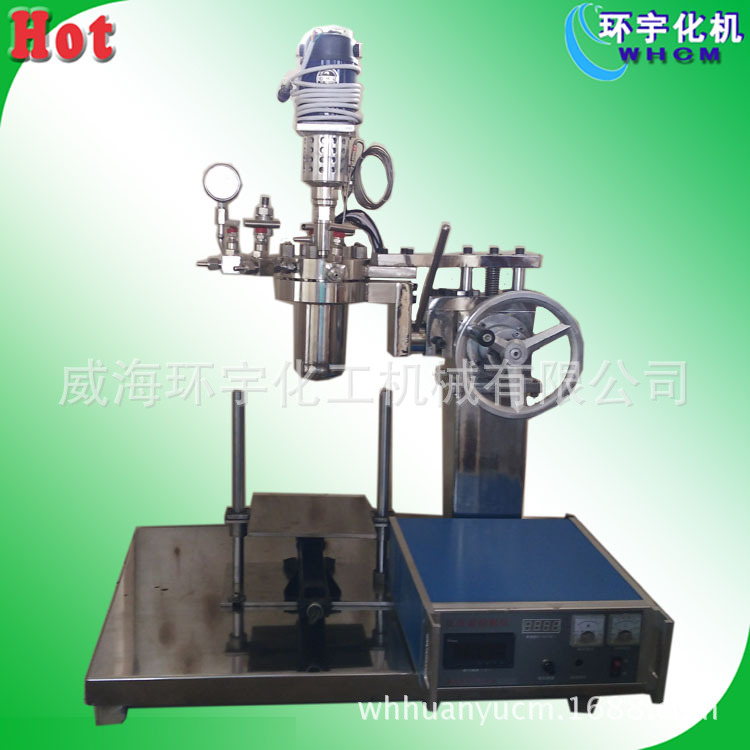 定制实验室反应釜，快开升降电加热实验室反应釜 科研反应釜