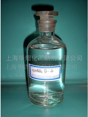 优质 PVC内润滑剂 G-16 液体|ms