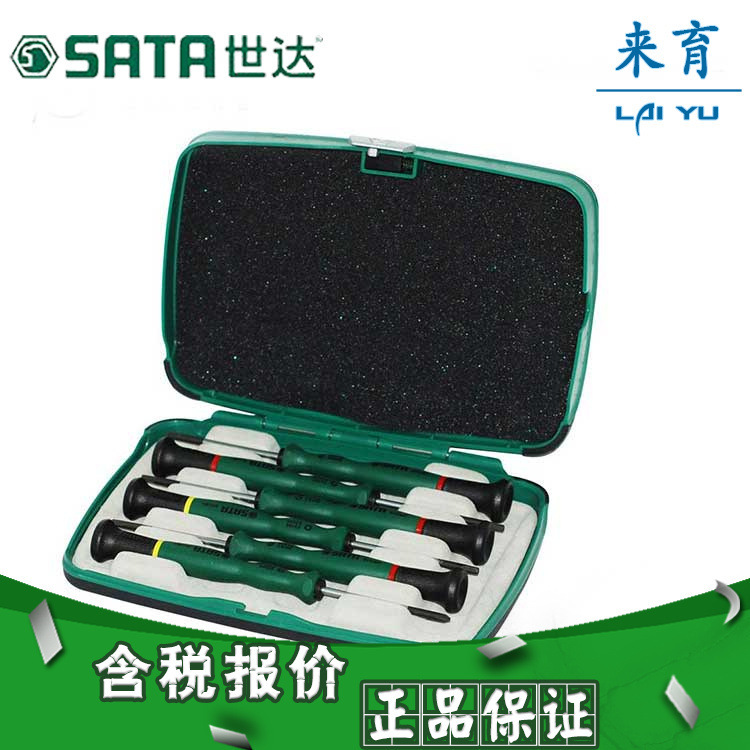 【含税】世达工具 6件一字、十字微型螺丝批组套 09312