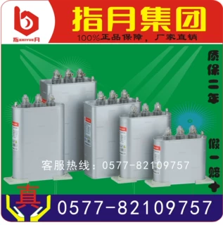 正品上海/指月集团官方直销BSMJ-1.2-20-3,BKMJ,BZMJ,BCMJ-1.2-20