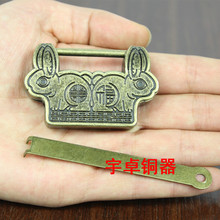 宇卓铜器  纯铜锁 黄铜中式仿古锁 家居配件 工艺品 锁 摆件