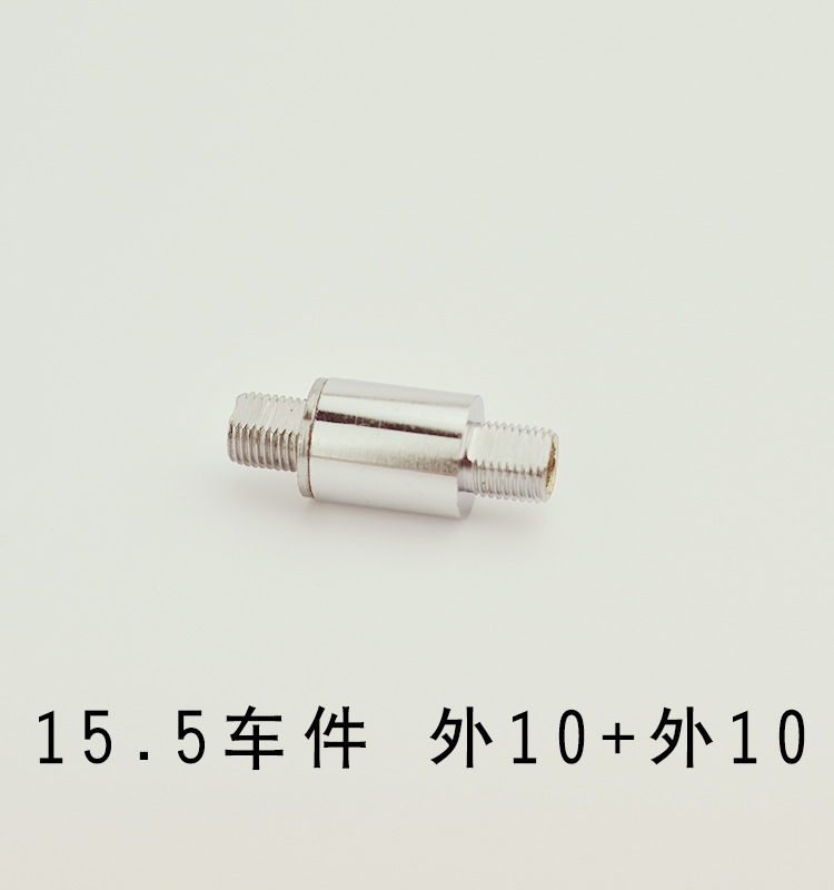 万向头15.5车件 外10+外10 灯饰灯具配件DIY