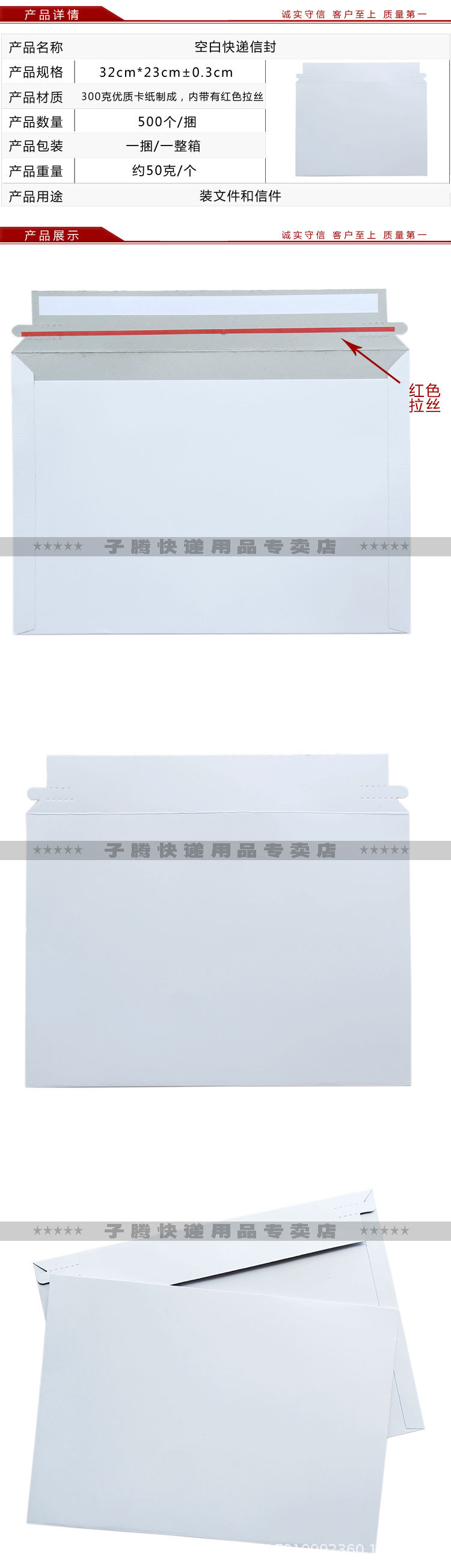 空白信封