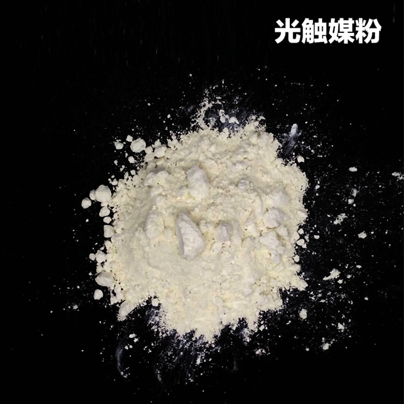 荐 光触媒白色粉末 超活性纳米二氧化钛 甲醛清除剂原料批发