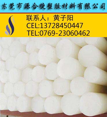 供应耐高温PET棒，耐磨、防静电、导电PET棒