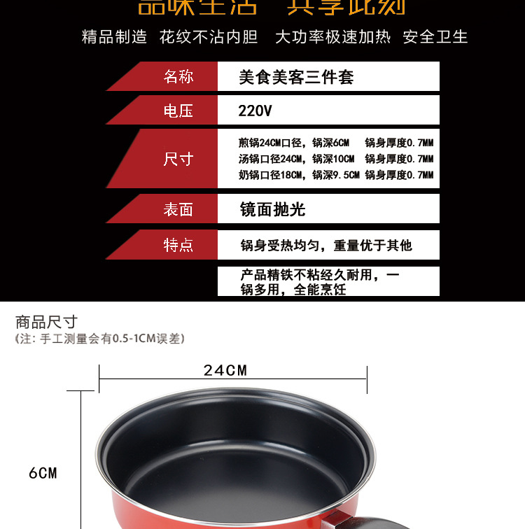 美食美客三件套1_04