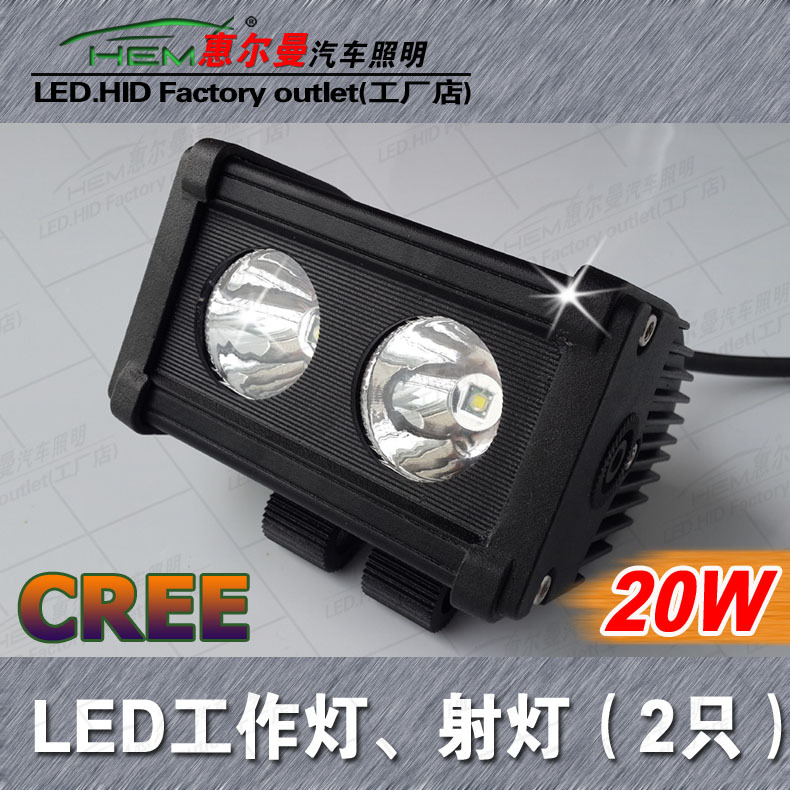 20W-LED工作灯/辅助灯/LED WORK LIGHT/车顶灯射灯/检测灯/工程灯|ru