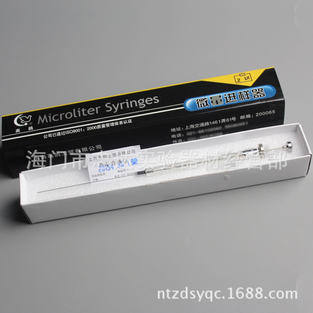 上海高鸽 2ul 微量进样器 进样针 气相 尖头
