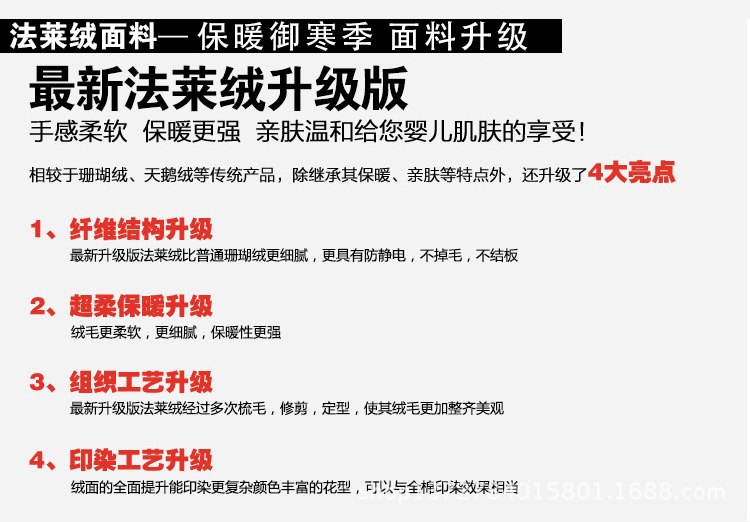 法萊絨四件套-_04