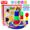 Rings toys children Souptoys motion Physical exercise Toys TaoBao Parenting Toys wholesale