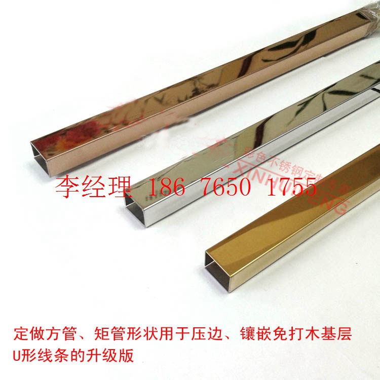 Stainless steel Sidebar Billboard Binding strip Titanium Rose Gold decorate line cabinet mirror Frame Hemming