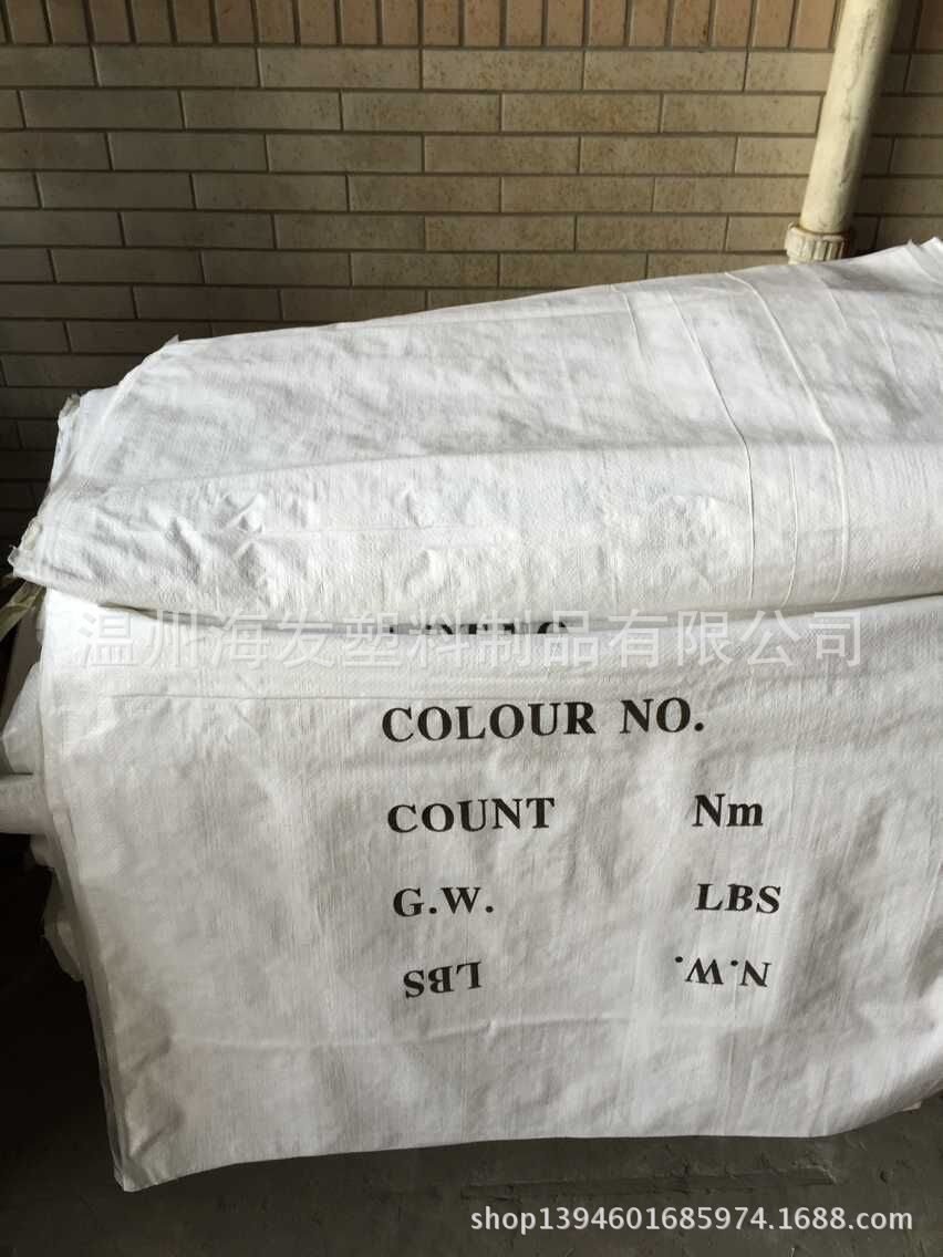 厂家直销18口白色镀膜编织袋，防水袋，出口袋，出口包装袋可印刷