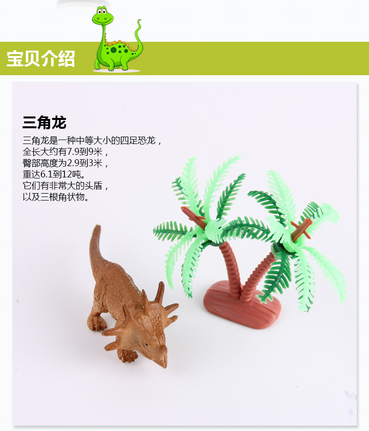 桶装12款小恐龙_15