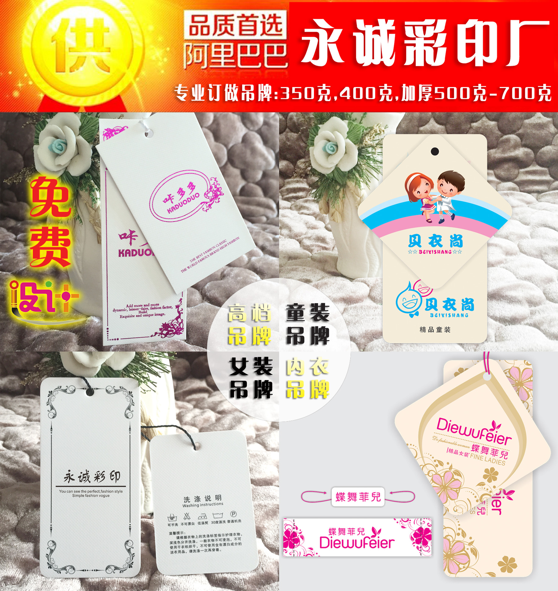 定制服装吊牌 女装吊牌 内衣吊牌 领带吊卡 童装吊牌加厚烫金UV