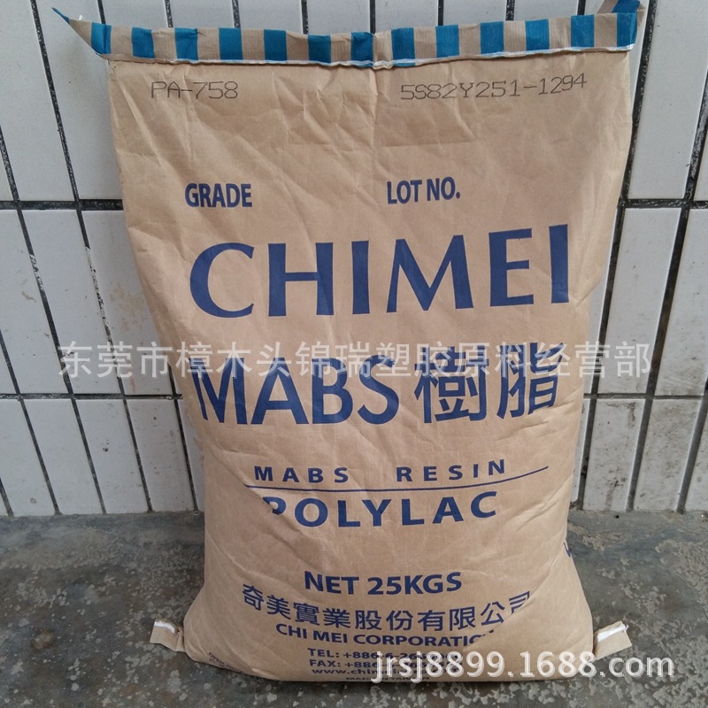 高透明ABS 台湾奇美/PA-758R 浅蓝底 透明ABS原料注塑级 现货供应