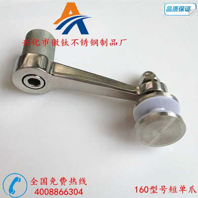 傲钛 304不锈钢栏杆立柱爪  楼梯扶手配件 160系列短单爪 驳接爪|ru