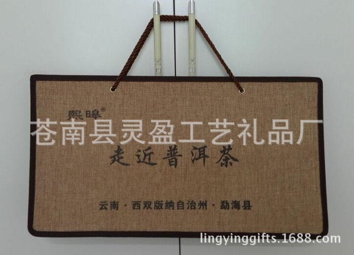 厂家供应 走近普洱茶麻布手提袋 补品酒茶叶礼品袋 环保无纺布