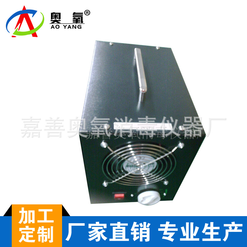 臭氧发生器 手提式臭氧机 移动式臭氧发生器活氧机AY-3.5A