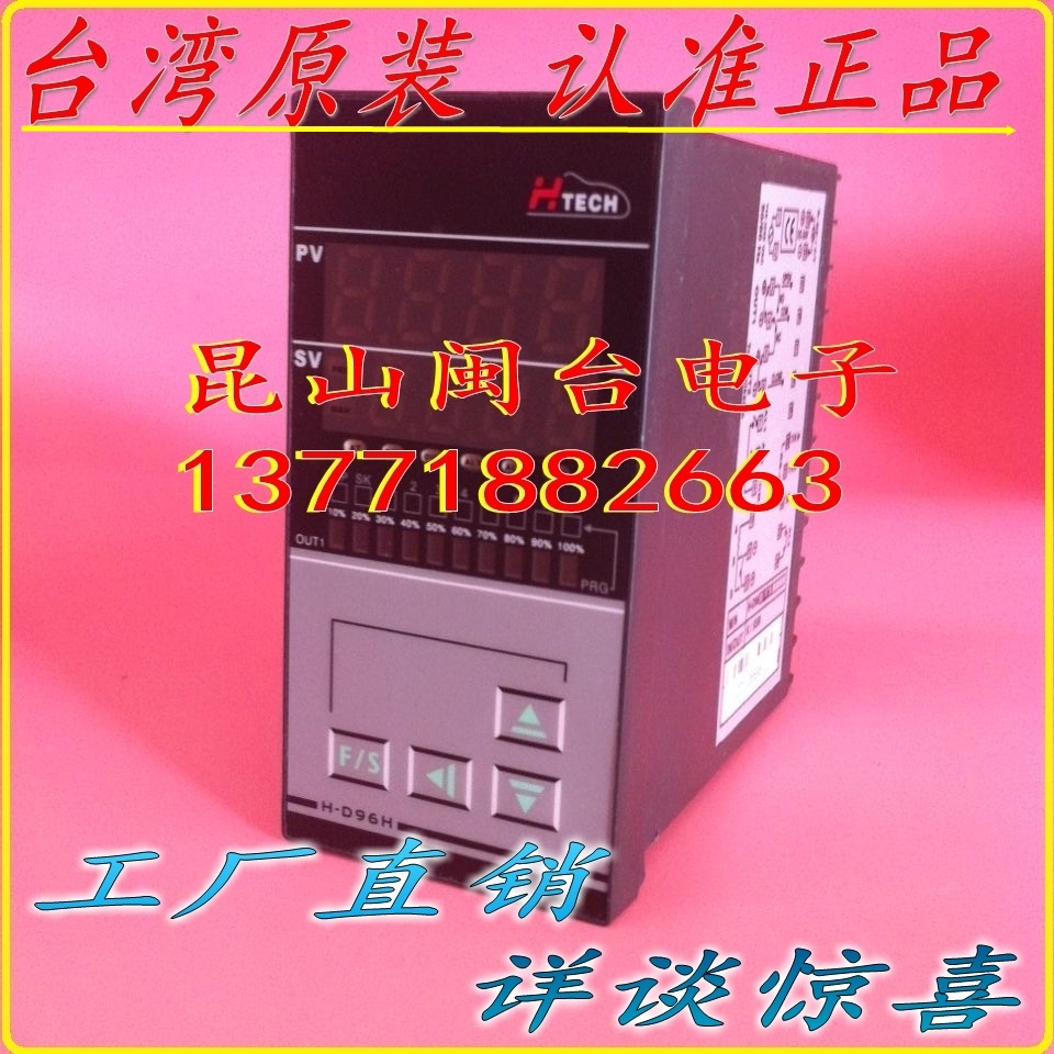 供应台湾智能温控器  HTECH恒准H-D96H 特价