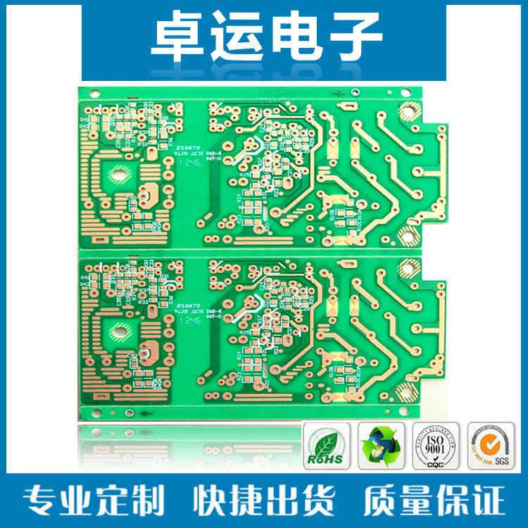 pcb单面板 充电器线路板 电磁炉主板