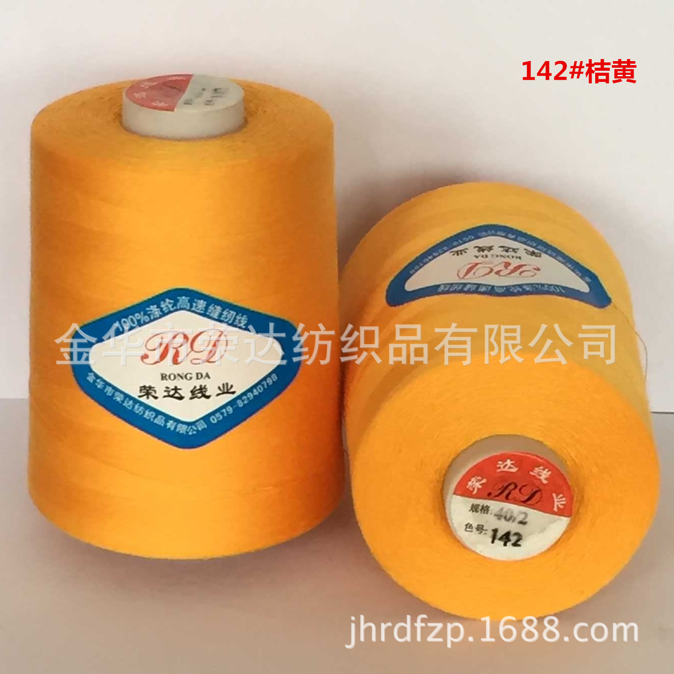 40/2-8500 야드 정사이즈 가는 선 142 오렌지